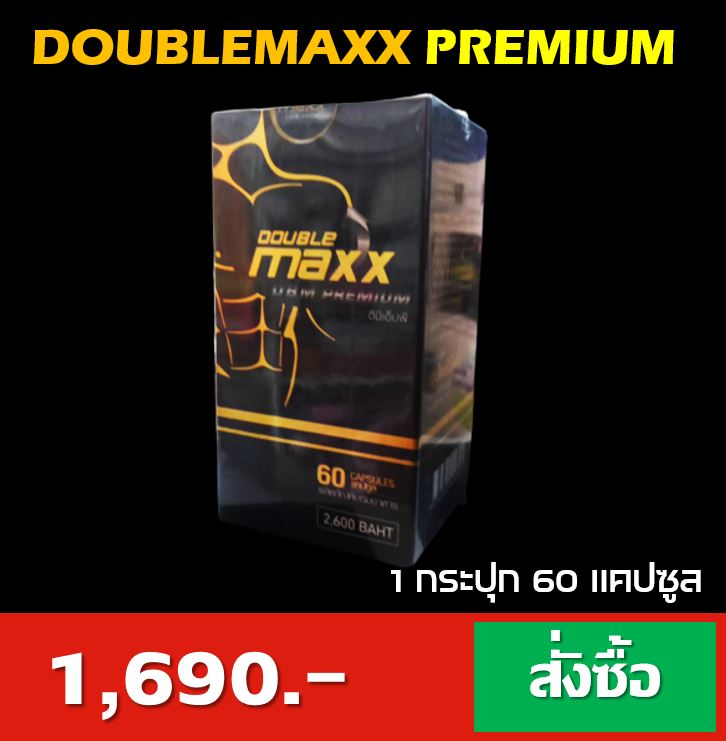 doublemaxx premium 1 boxs