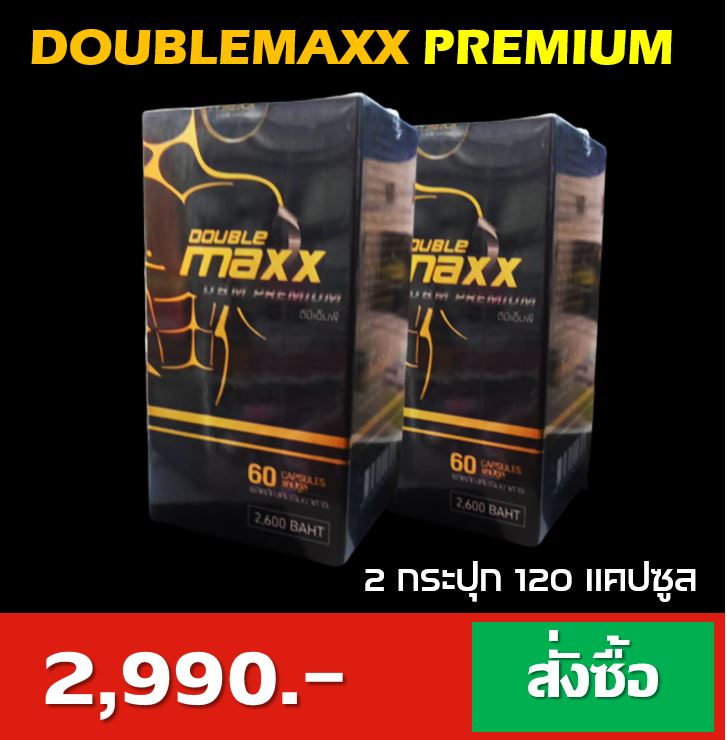 doublemaxx premium 2 boxs