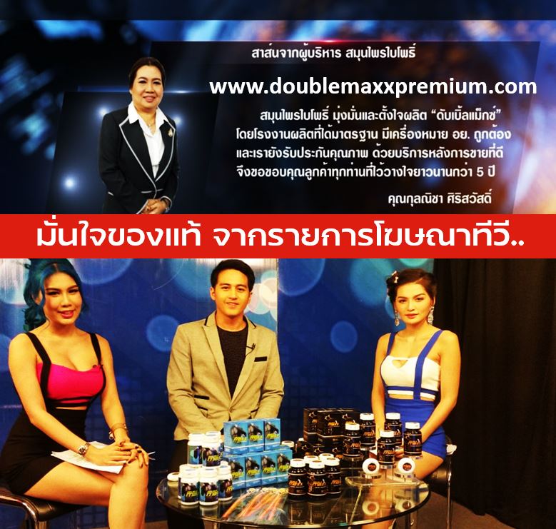 doublemaxxpremium TV